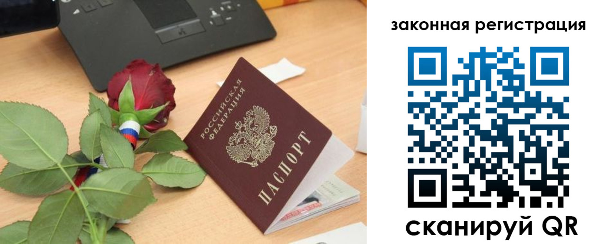 прописка в Приволжске