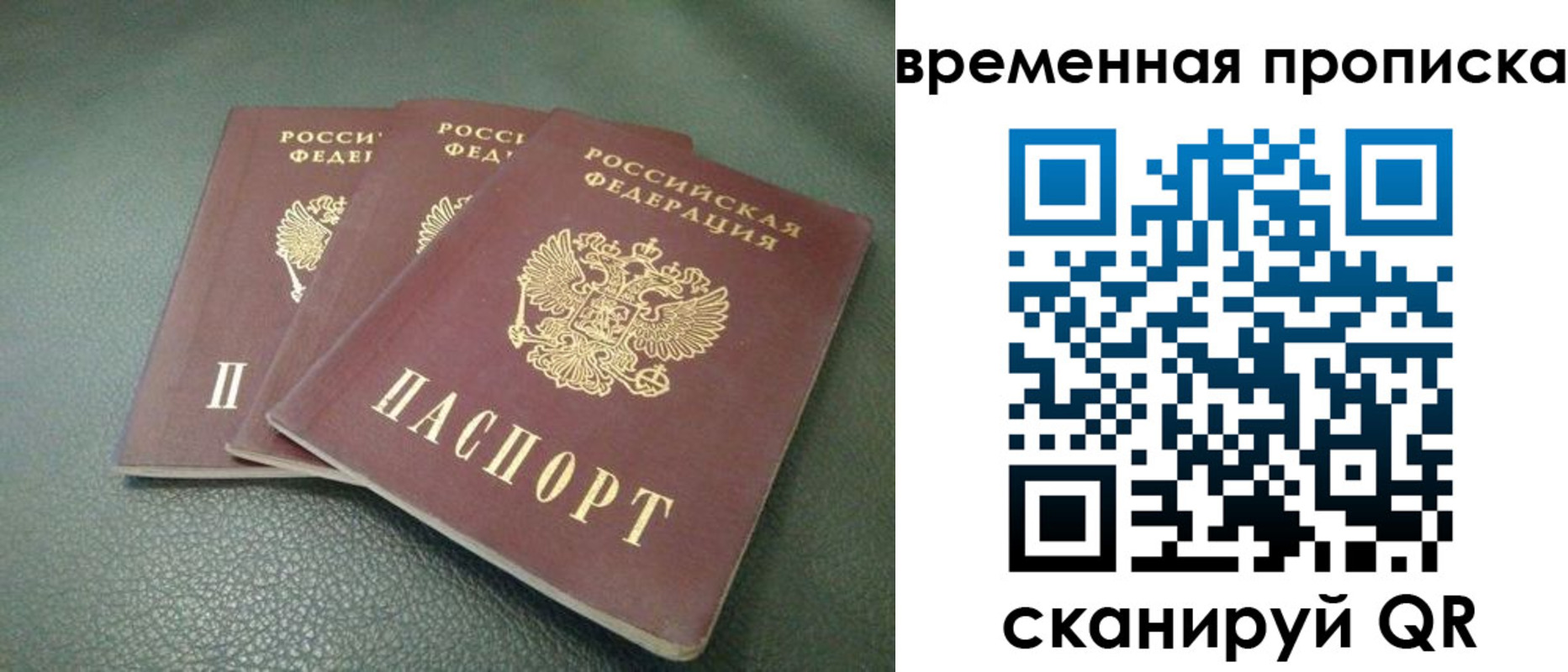 прописка гарантия в Приволжске