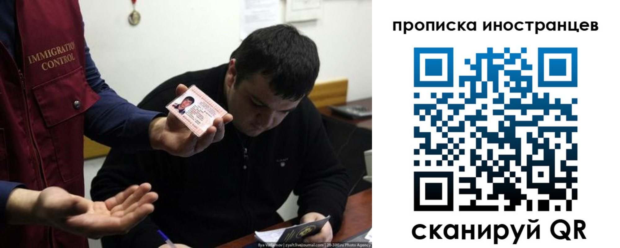 прописка для работы в Приволжске