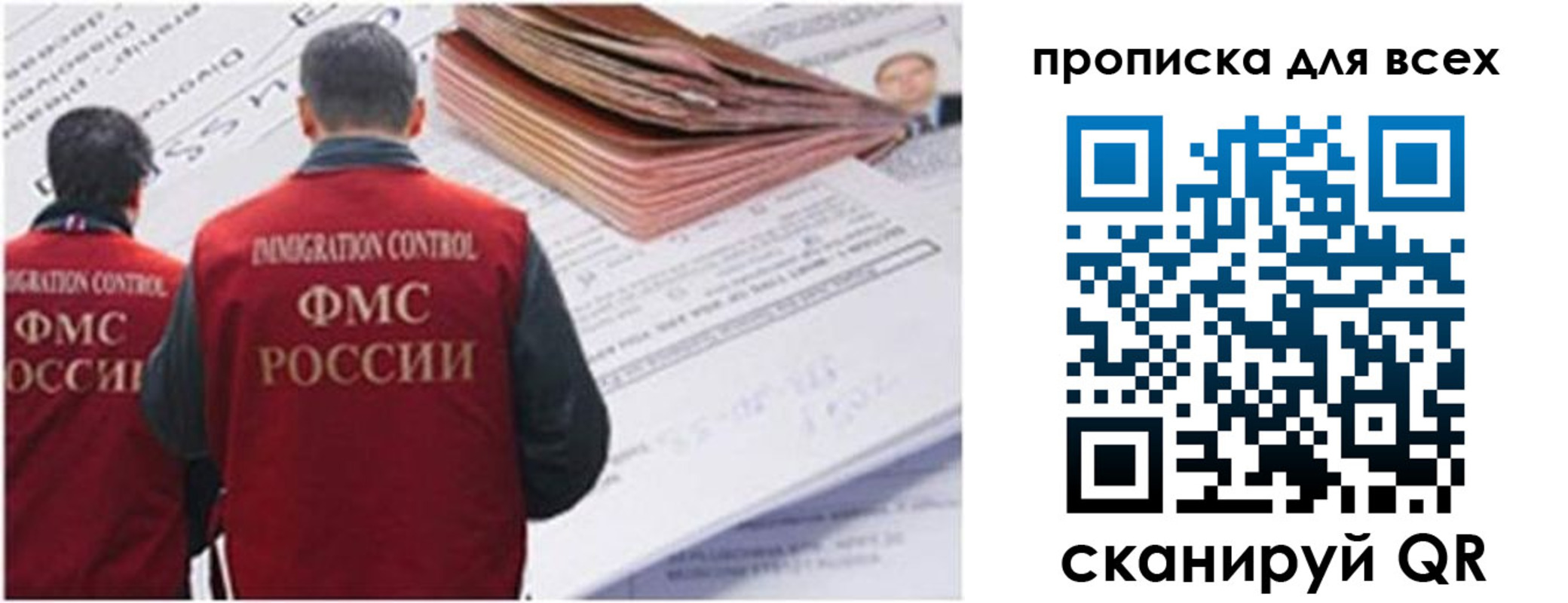 временная регистрация в квартире в Приволжске
