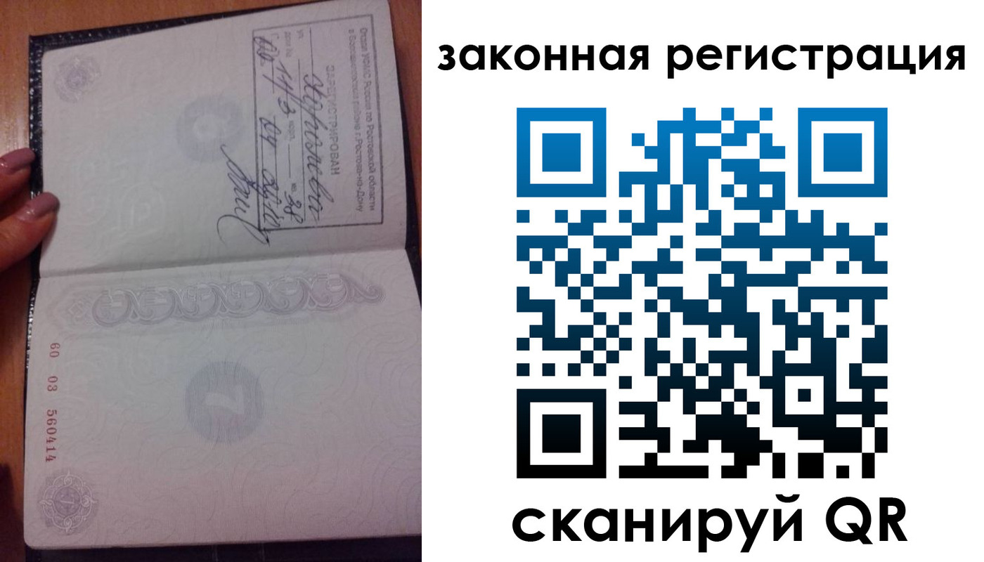 временная регистрация гарантия в Приволжске